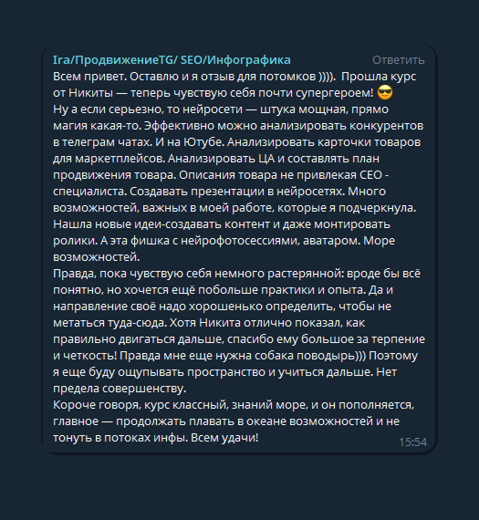 Отзыв ученицы Iry об ИИ аватар курсе